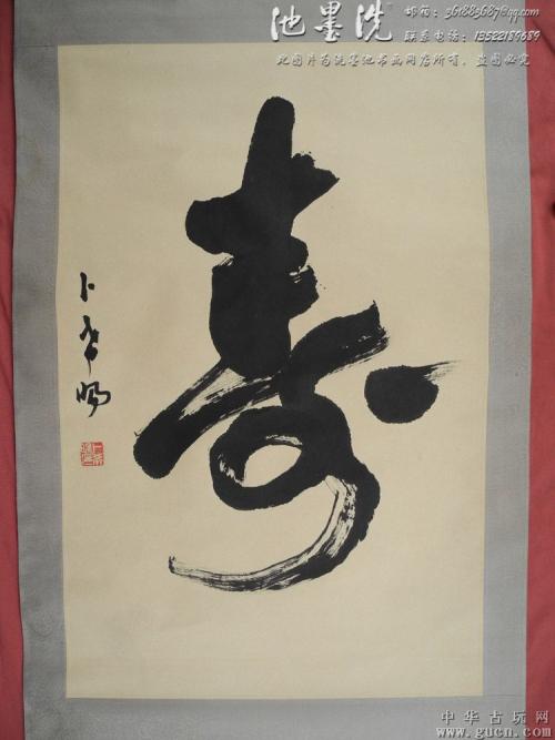 血腥想要国王_750字