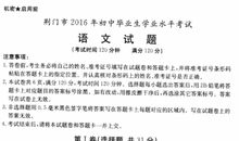 2009年湖北省荆门中考语文作文试题