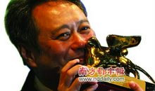 李安笑捧金狮