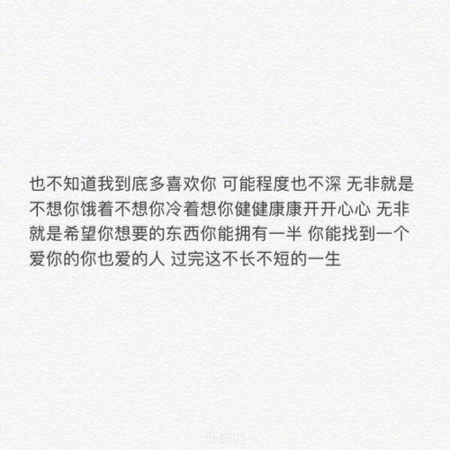 我不能留在爱情_750字