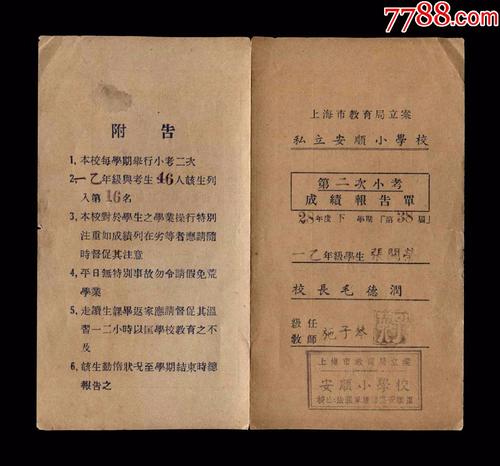 转录_350字