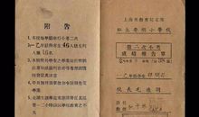 一张成绩单_350字