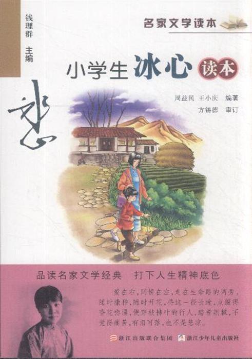 兵鑫文学竞争：北海在日落