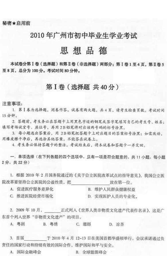 2009年，广东省广东省广东省