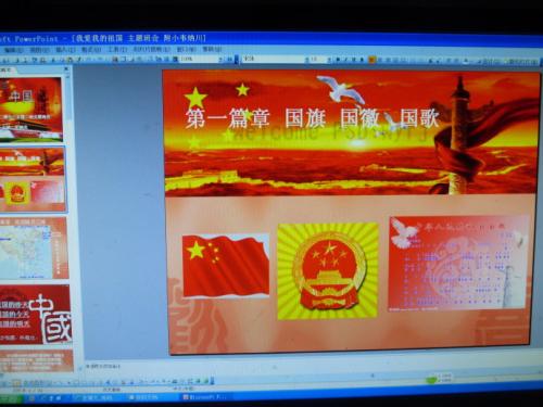2009年，我爱我祖国剧集小学队：祖国！在我的心中_1000字