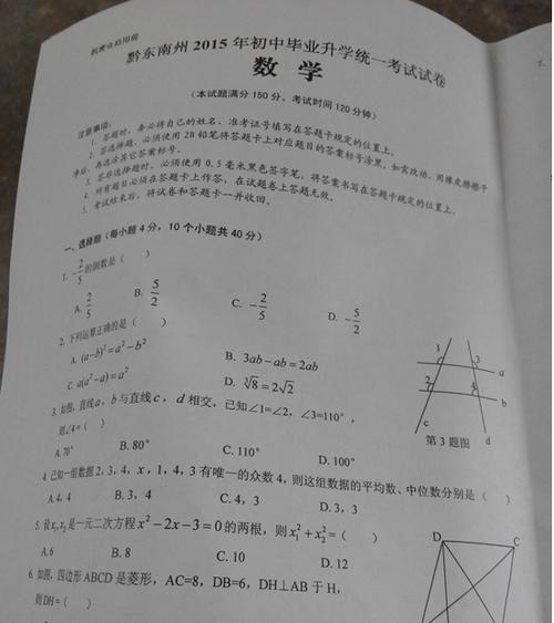 2009年，贵州省东南部的高中入学考试组成