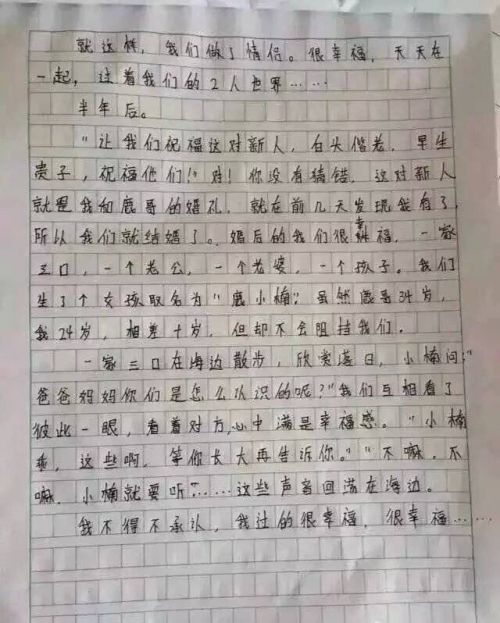 凌敬的爱（1）_800字