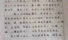 灵诚绝恋（一）_800字