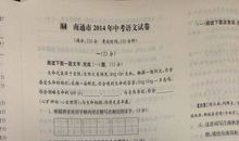 江苏省扬州市中考语文作文：以“呵护”为题