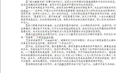 2009年湖北黄石中港教育成分问题