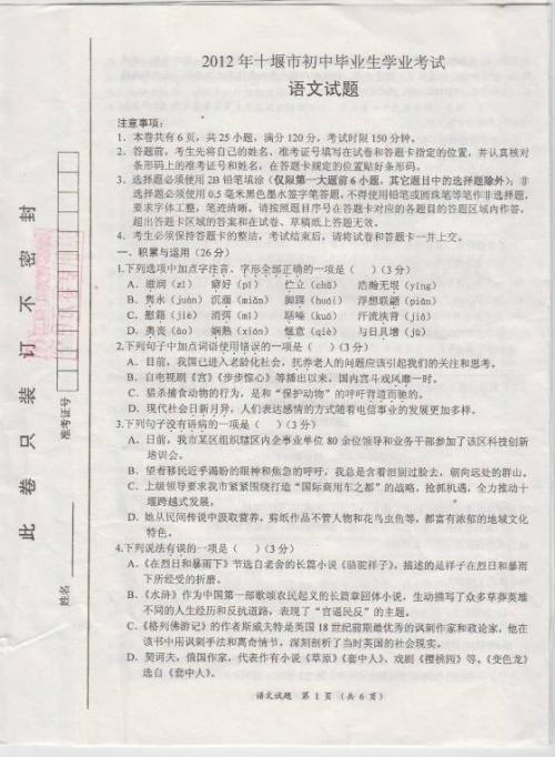 2009年，湖北省石岩