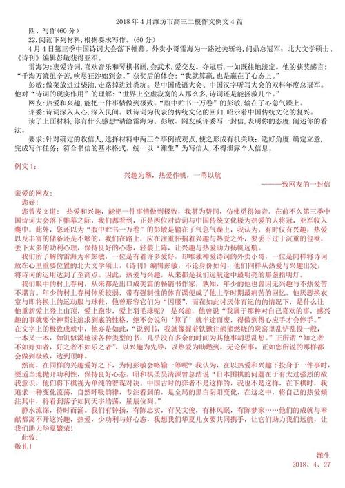 山东潍坊市高中入学考试：采取“延长手”