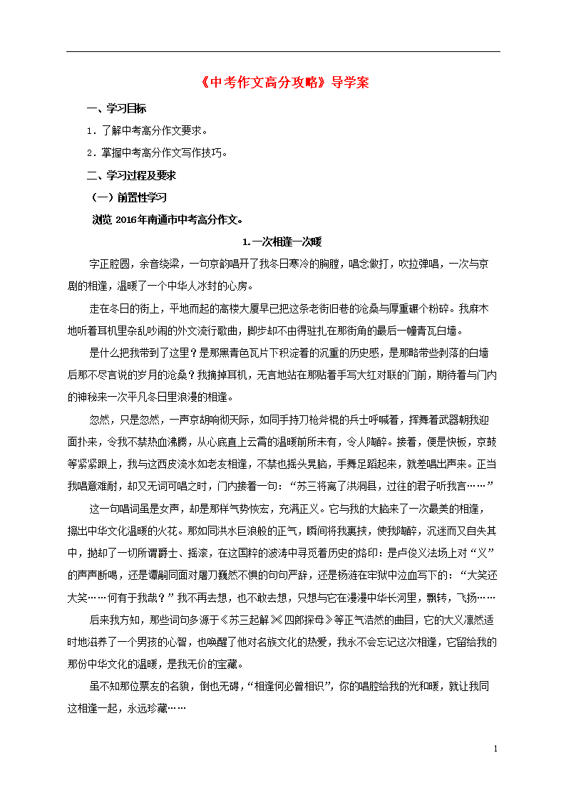 江苏省南通市