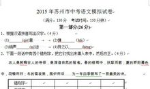 江苏省苏州市中考语文作文题：一丝惬意心中来