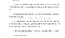 2009江苏省无锡市中考语文作文题：文学是灯