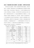 2009年湖北黄冈高中方程问题