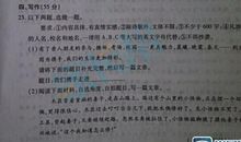 江苏省镇江市中考语文作文题：有一句话我总想说