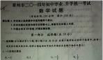 2009年江苏省泰州市中考作文试题