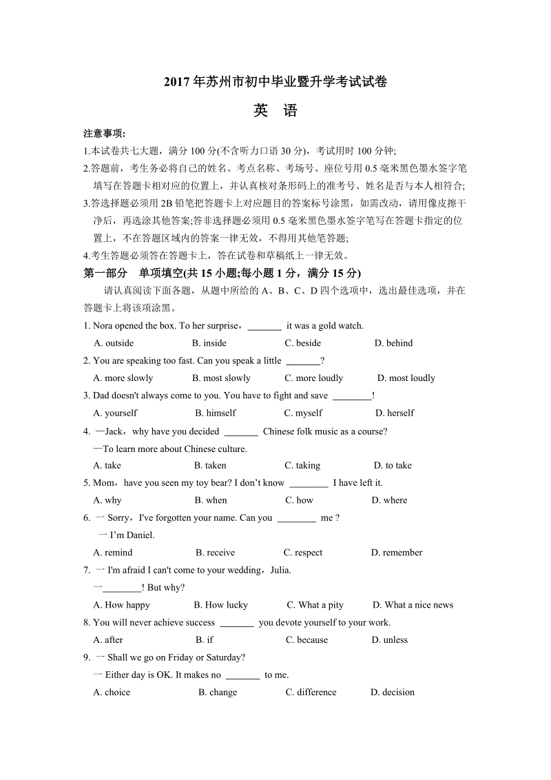 2009江苏南京市
