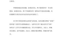 植物优美段落：看植物段落_800字