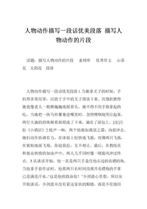 植物的美丽段落：植入花园段_900字
