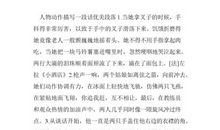 植物优美段落：动植物园段落_900字