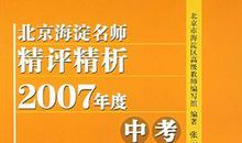 解读：北京今年中考作文题：“____并没有结束”