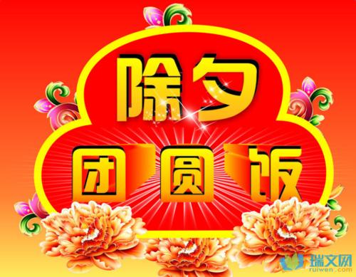 令人难忘的新年前夜_750字