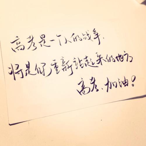 我们有一个高第三年