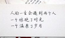 最美告白，时光中遇到你_1200字