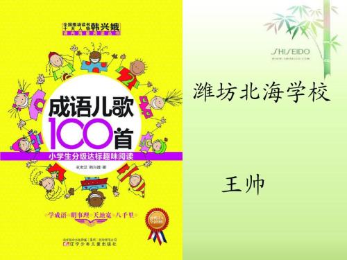 两年的孩子的歌：“如果我是一朵雪花”_100字