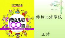 二年级儿歌：《如果我是一片雪花》_100字