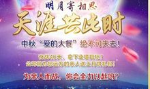 我爱中秋节_1000字