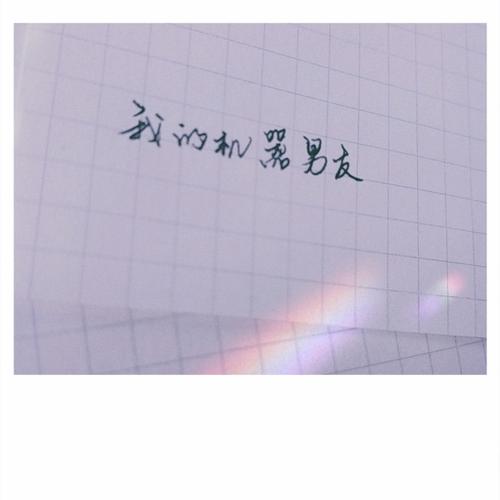 谢谢... _350字