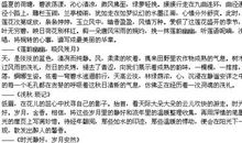 关于植物的优美段落_1000字