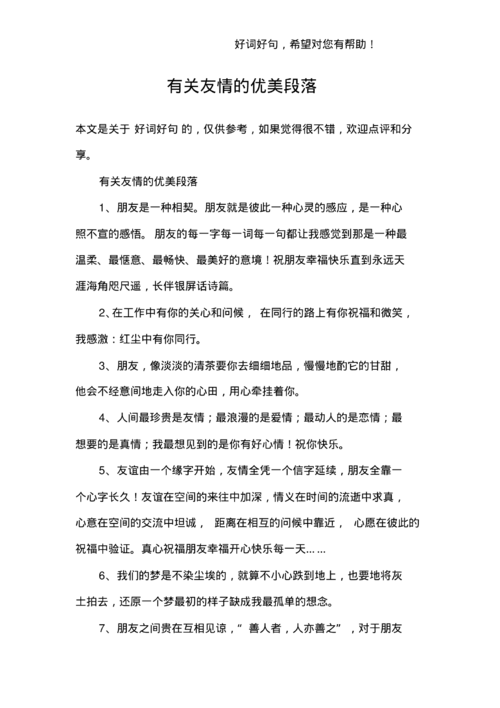 关于植物的美丽段落_900字