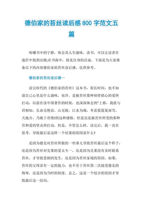 合作是成功的基础_800字