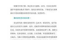 合作是成功的基本_800字