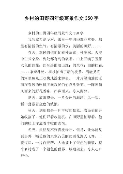 四年级写作组成：我的天堂_350字