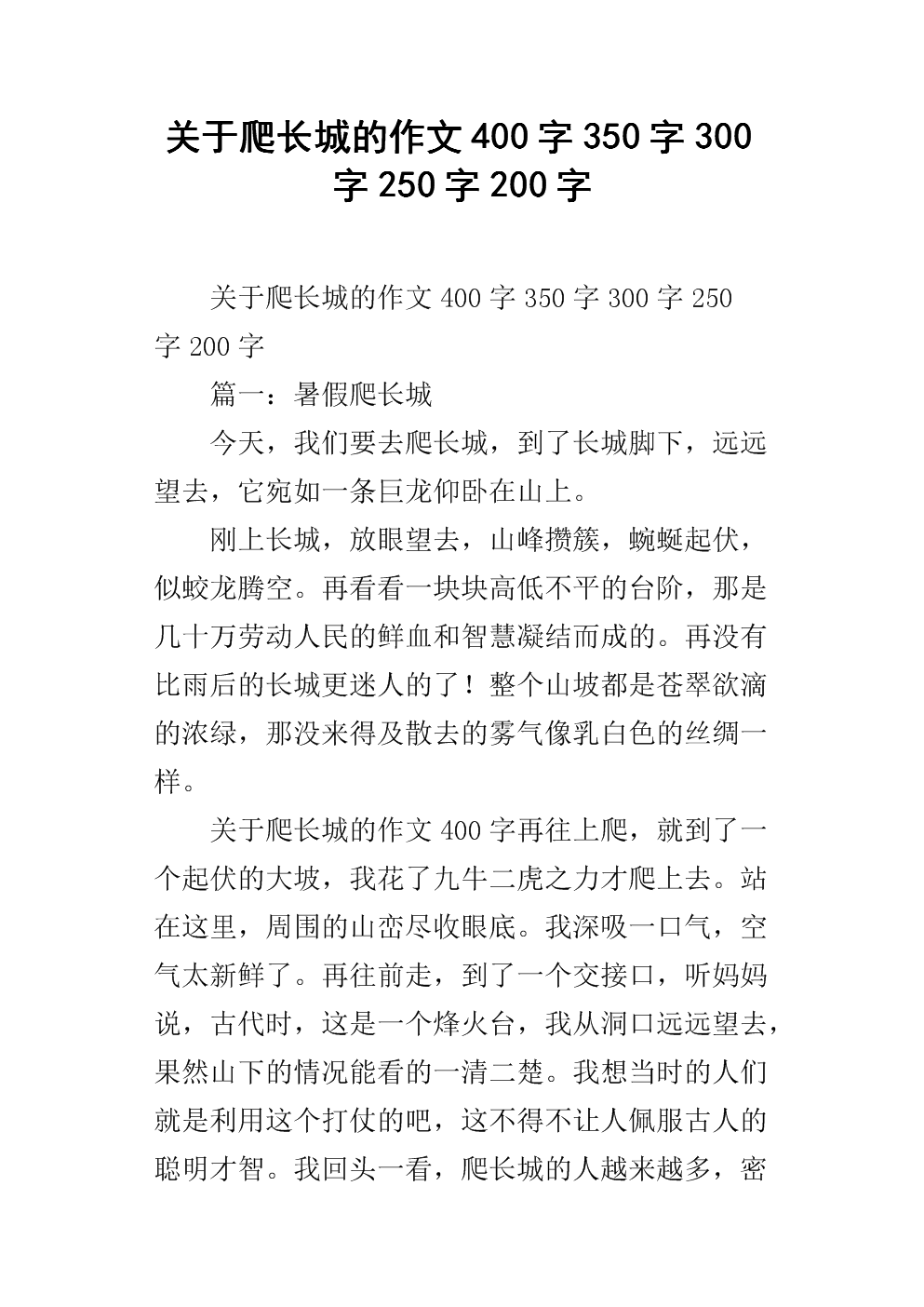 邓小荣_300字