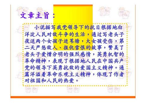 描述羔羊的美丽段落