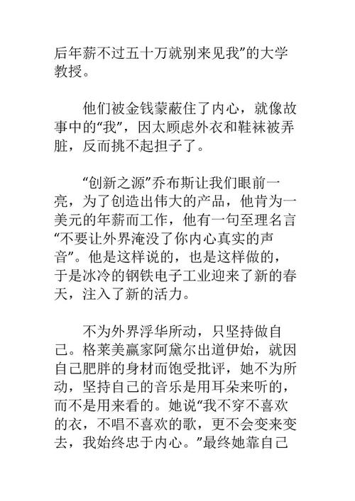 2012年甘肃学院入学考试优秀的组成和评价：全心全意_1200字