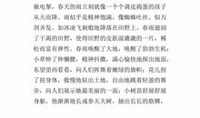 四年级写景作文：姥姥家的小花坛_400字