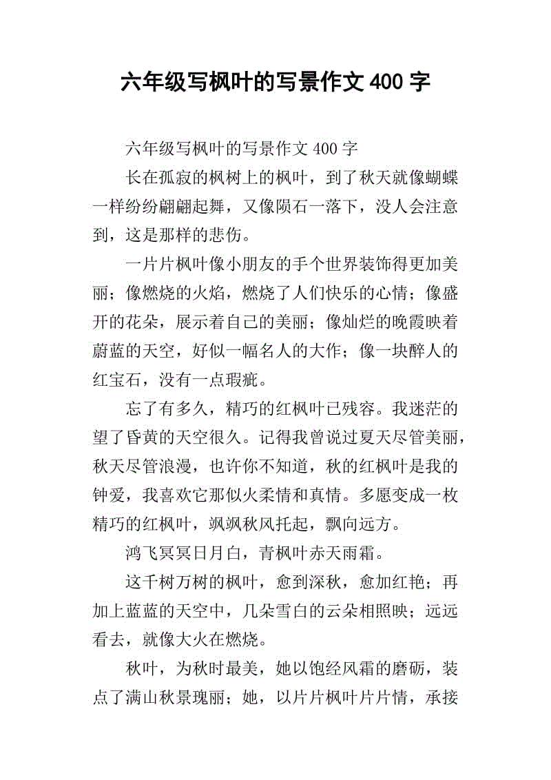 四年级写作组成：美丽的人工湖_600字