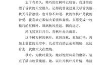 四年级写景作文：美丽的人工湖_600字