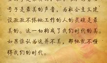 读《雷锋日记二则》有感_500字