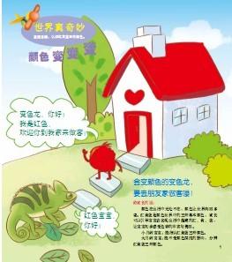 生活和友谊是常见的颜色