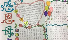雷锋，我的妈妈_400字