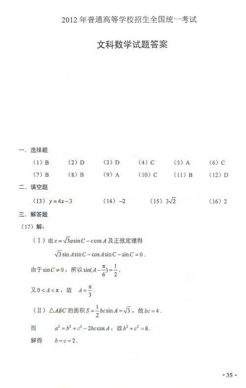 2012年山西学院入学考试优秀成分：没有人是一个孤立的岛屿_800字