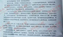 2012年湖南高考优秀作文：天上之母_800字